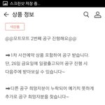 [댓글부탁해] 공구<b>참여</b> 했는데 손해볼거같음;;