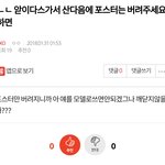 [EXO] <b>인성</b> 봐ㅋㅋㅋ
