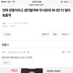 [EXO] 욕조센세한테는 <b>죄송</b>하지만 욕 좀 하겠습니다