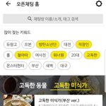 [EXO] 오디션 프로그램찍은 워너원보다도 방탄이 <b>화제</b>성 높네