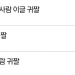 [댓글부탁해] 판녀들 <b>졸</b><b>귀</b>ㅋㅋㅋㅋㅋㅋㅋㅋㅂ