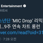 Drop’ 리믹스, 빌보드 ‘핫 100’ 84위 9주 연속 차트 <b>롱런</b>