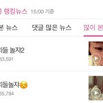 [백현] 많이 본 V영상 <b>1</b>,<b>2</b> 위 모두 백현이네
