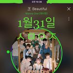 [워너원] 아래글 조회수 더 이상은 <b>never</b> ever 여기서 보자