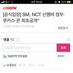[NCT] 여기가서 <b>반대</b>좀 누르고 와 ㅠ