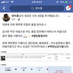 [EXO] ㅋㅋㅋㅋㅋㅋ대박<b>나세</b>욬ㅌㅋㅋ