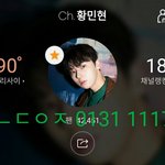 [황민현] ㅁㅅㅋㄴ 당첨됐나 확인해봐
