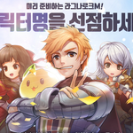 라그엠 닉네임 <b>선점</b>하고 왔어요~