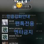 [뉴이스트] ✔ 필독✔ 스밍인증 강화 안내