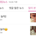 [EXO] ㄷㄷ 백현이 브이앱 <b>하트수</b> 어제건데 일억팔천 ㄷㄷㄷ