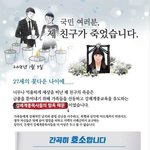 국민신문고 사연 - [광화문 궐기대회] 강제개종목사 처벌 촉구