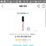 <b>에뛰드</b> 쌩얼카라 써본사람
