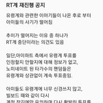 [방탄소년단] 어른하트 알티계 재<b>진행</b> 및 트윗업로드 시간