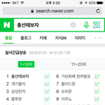 [댓글부탁해] 엥 지금 <b>실검</b> 뭐임