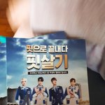 [세븐틴] 엘///<b>리트</b> 교복 홍보지 개이뿜