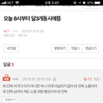 [NCT] 진짜 스<b>엠</b> 변탠가