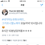 [BTOB] 동근이 뎃걸 실트 총공