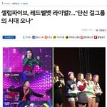 이거 쓴 기<b>레기</b> 미친 거 아니냐?