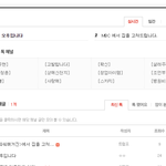 [인피니트] 50대판 <b>남우현</b> 쩌러