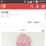 밑에 옷<b>추반</b> <b>글</b> 올린 쓰닌데
