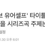 [방탄소년단] 다음 컴백 기승전결 중 뭐같아..?