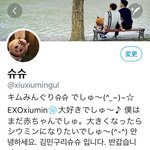 [시우민] 시우민아빠와 <b>운명적</b>인 슈슈