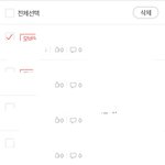<b>희대</b>의 무플녀