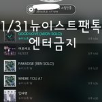 [뉴이스트] Thank <b>You</b>