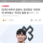 [BTOB] <b>현식</b>, 새  프로!!!!