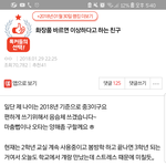 아 너네 이 <b>글</b> <b>봄</b>? 개빡친다;