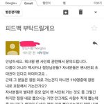 타팬들 이거 어떻게 생각해?
