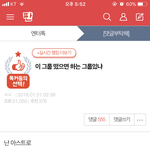 [세븐틴] 컴백 홍보글 있잖아