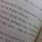 [방탄소년단] <b>무라카미</b> 하루키 소설에 피땀눈물