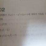 [공판] 중3 수학문제 도와줘라ㅠㅠ