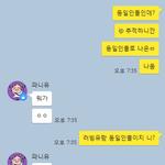 풉 러빙유 줜눼 댕청하네