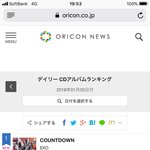 [EXO] 엑소 카운트다운 <b>오리콘</b> 1위