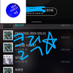 [뉴이스트] 클릭별(스타) <b>워즈</b> 공짜별(~9:15)