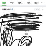 [방탄소년단] 우리 <b>네이버</b> 실검말이야