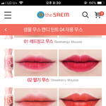 [드루와] 더새 캔ㄷㅣ틴트 쓰면 이상한가??