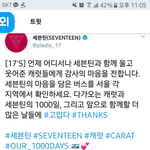 [세븐틴] 헐