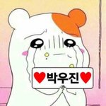 [박우진] 오늘두 수고했엉-!❤️