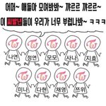 <b>원스</b> 언니들 진짜 무서움..