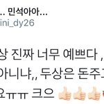 [시우민] 두바이 시우민셀카가 알려준 돈주고도 못산다는