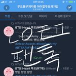 [방탄소년단] <b>수정</b>이 안되서 다시하는 투표인증