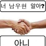 [인피니트] 너 <b>남우현</b> 알아?