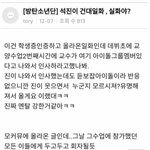 [모두드루와] 방탄 진 사람자체가 감동이다