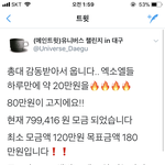 [EXO] 여기 <b>대구</b>사는애들 공구가로 살수있으니까 참고하