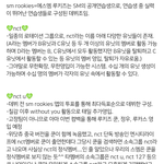 [NCT] 입덕한 시티즌들을 위해 nct 총정리글