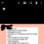 [꼭조언부탁] <b>진심</b>같아 보이신가요?