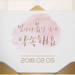 [워너원] 2월5일이 뭐라고 사람 잠을 못자게하냐